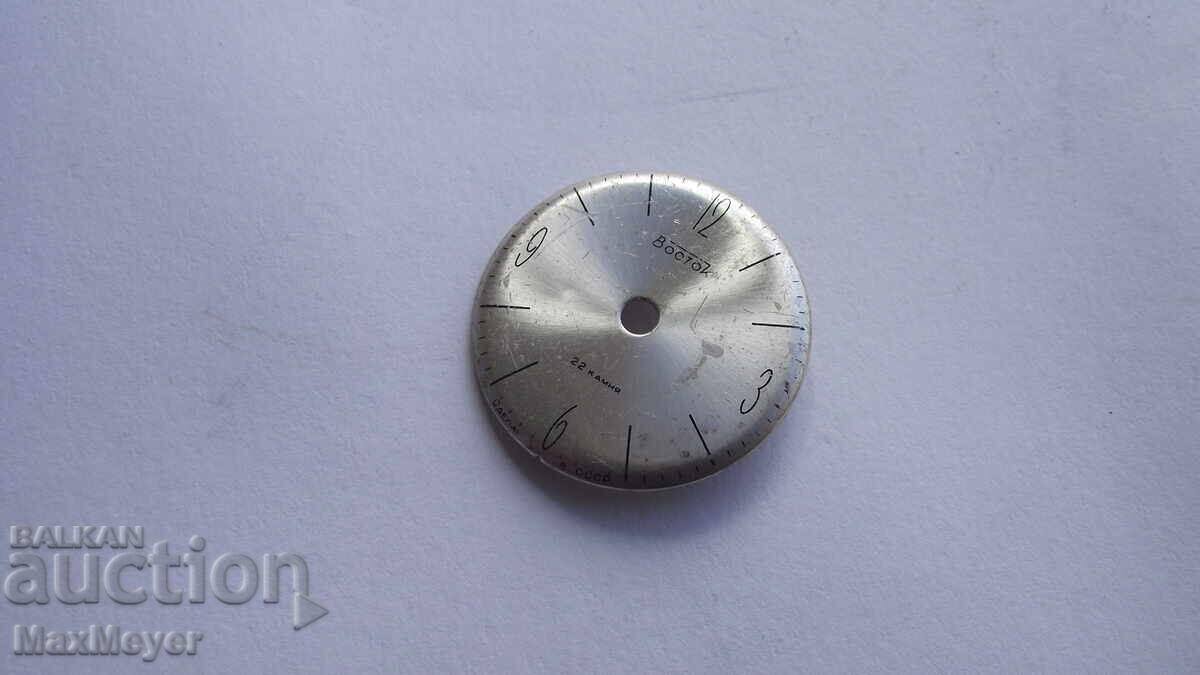 ΚΑΝΤΡΑΝ/ VOSTOK - 22 πέτρες / ΕΣΣΔ - από 0,01st με τιμή € 5.11 | 9.99 BGN