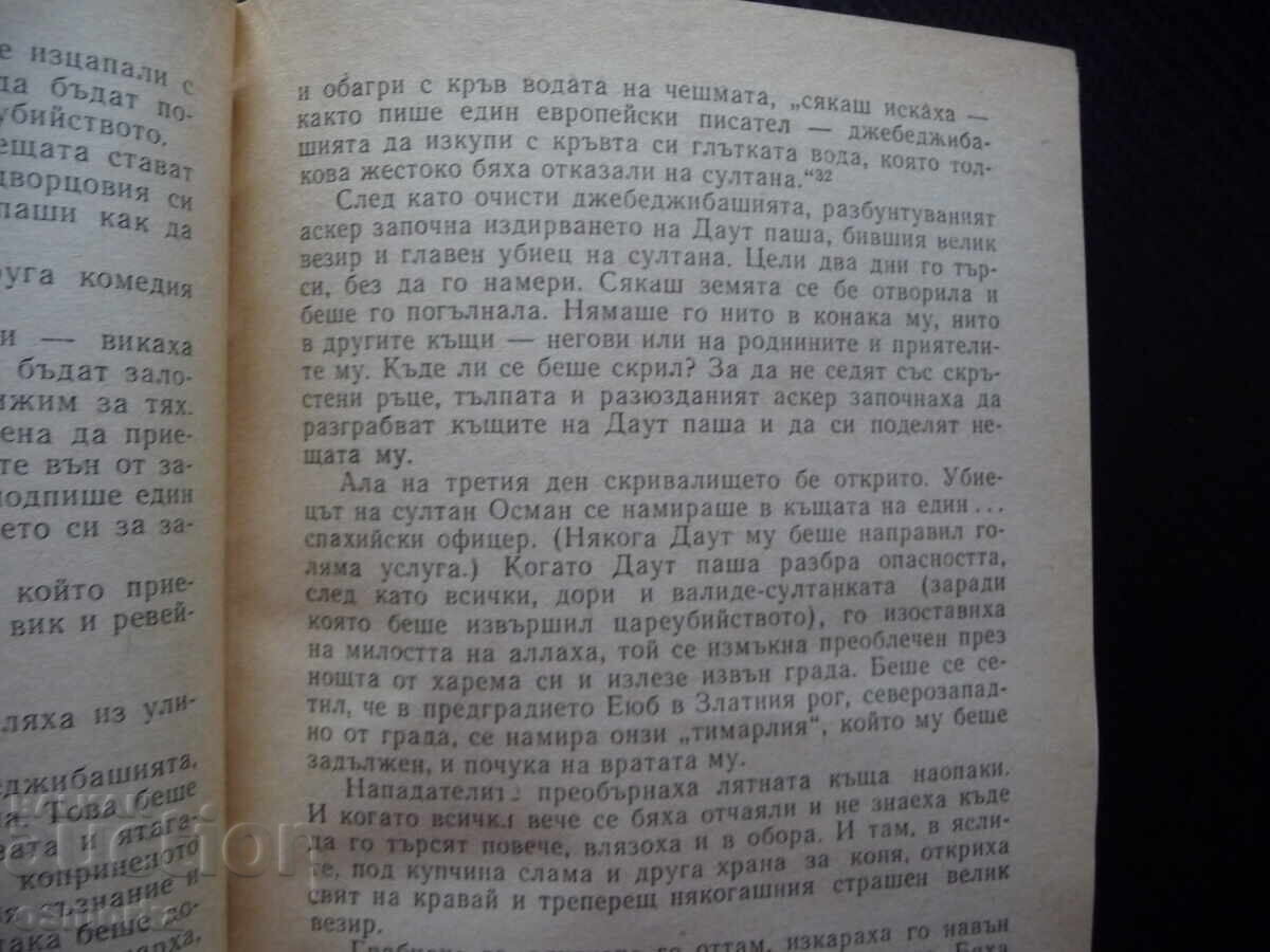 Delivery of The Gate of Happiness Bab-i-Saadet Alexis Paradisios Constantini