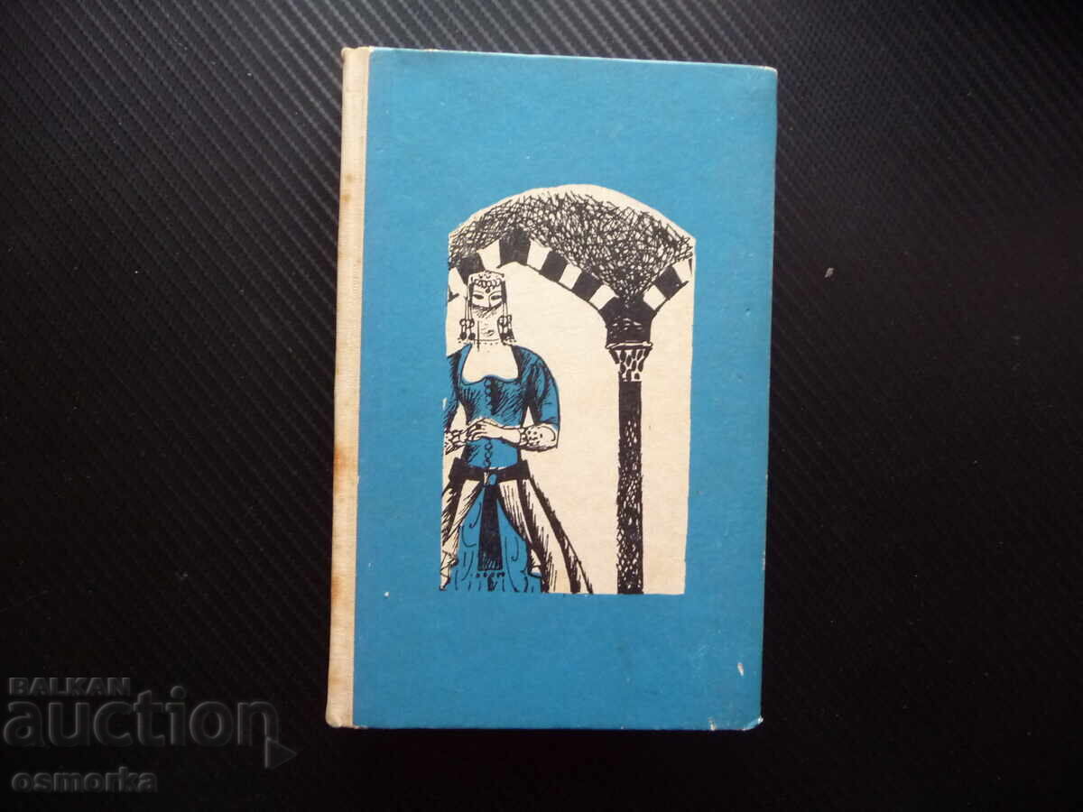 The Gate of Happiness Bab-i-Saadet Alexis Paradisios Constantini