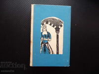 The Gate of Happiness Bab-i-Saadet Alexis Paradisios Constantini