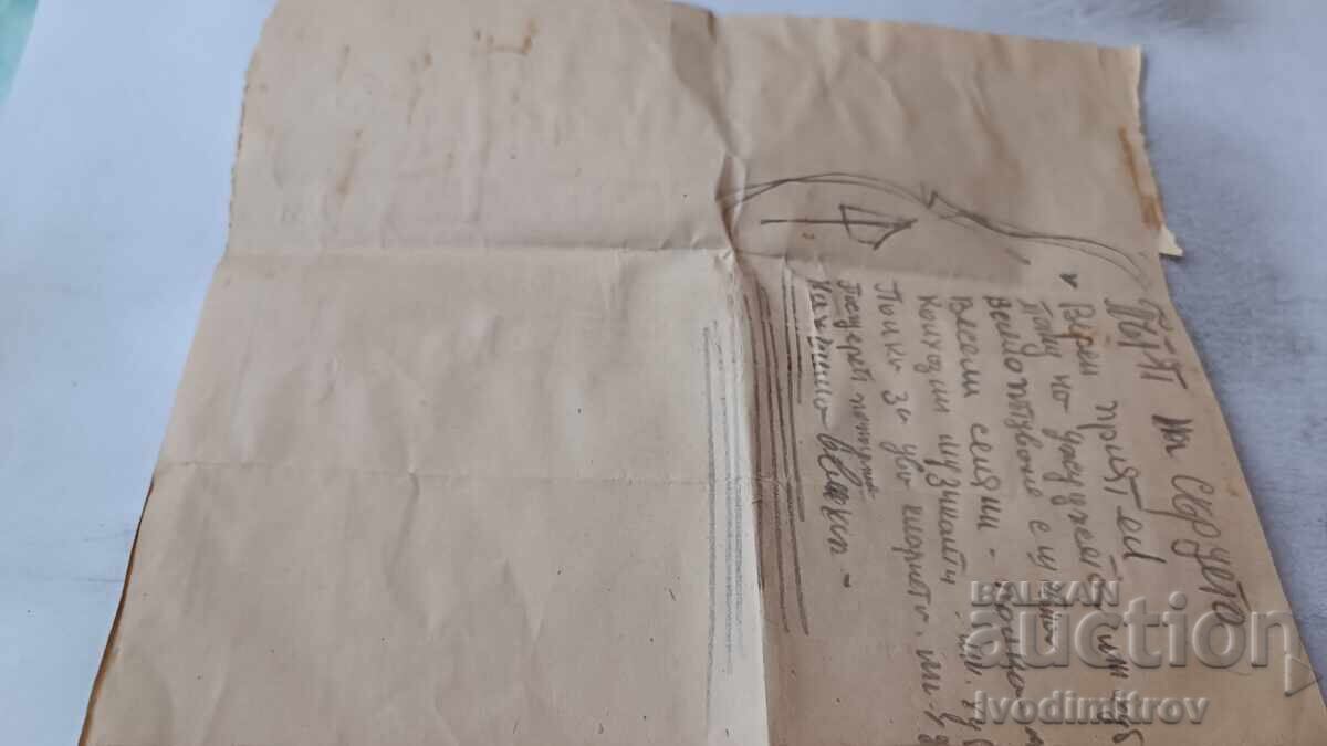 Τηλεγράφημα με τιμή 2.35 BGN | € 1.20