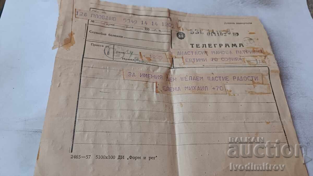 Τηλεγράφημα