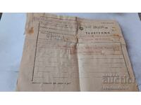 Τηλεγράφημα