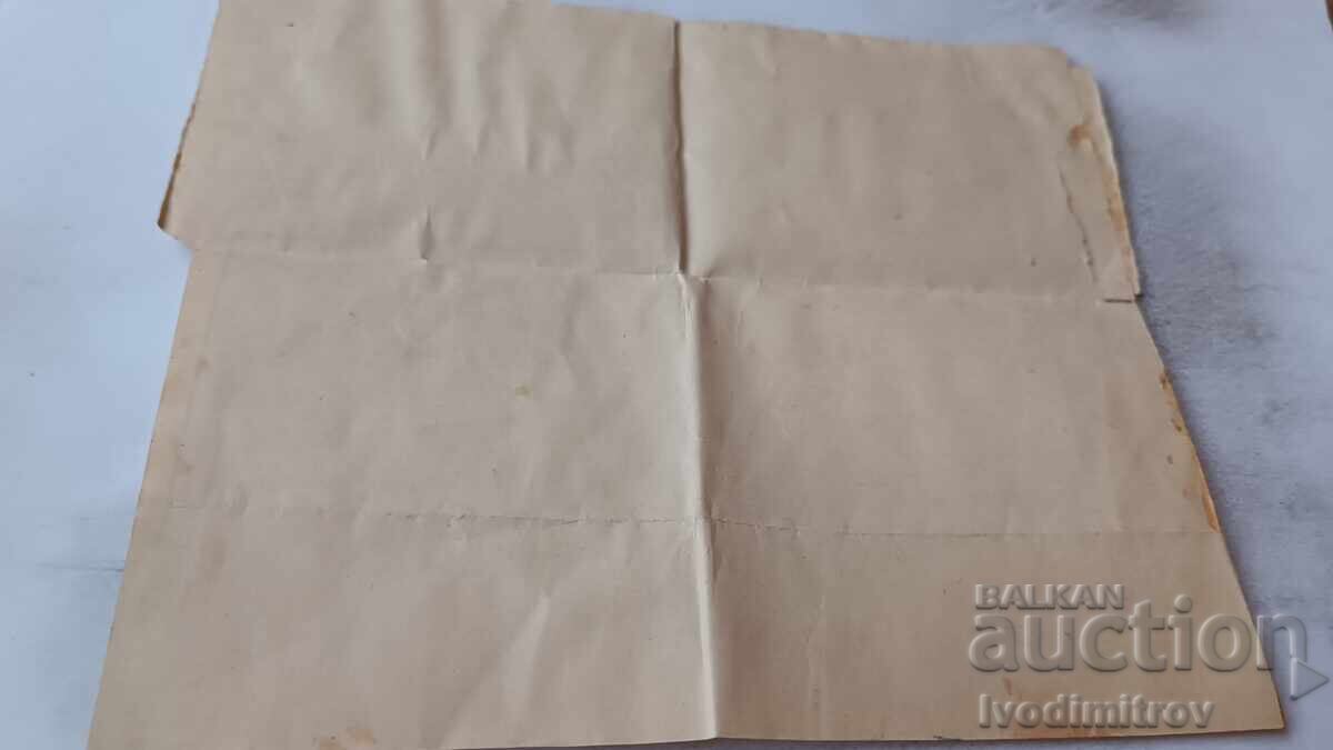 Τηλεγράφημα με τιμή 2.35 BGN | € 1.20