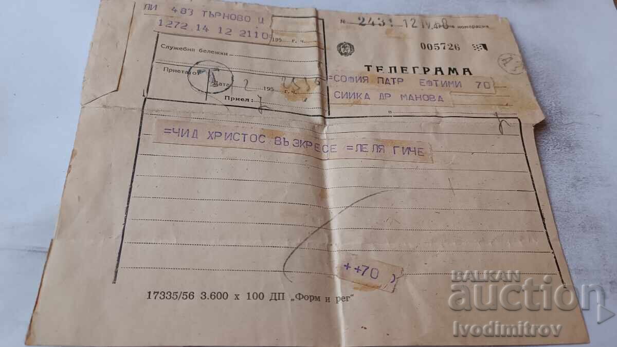 Τηλεγράφημα