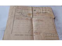 Τηλεγράφημα