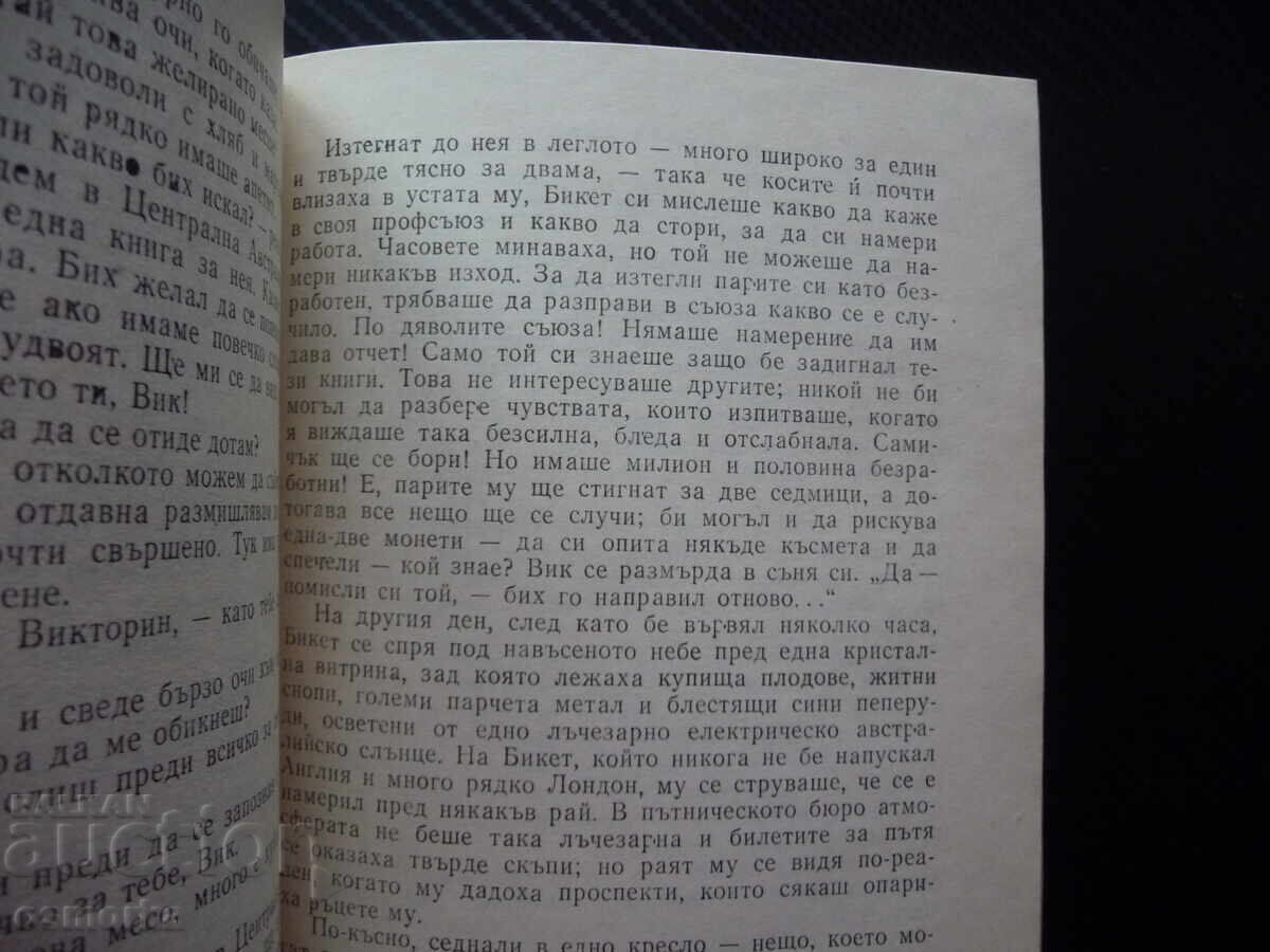 Auction  Modern Comedy 1 The White Monkey John Galsworthy series