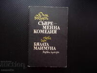 Comedie modernă 1 Maimuța albă John Galsworthy serie