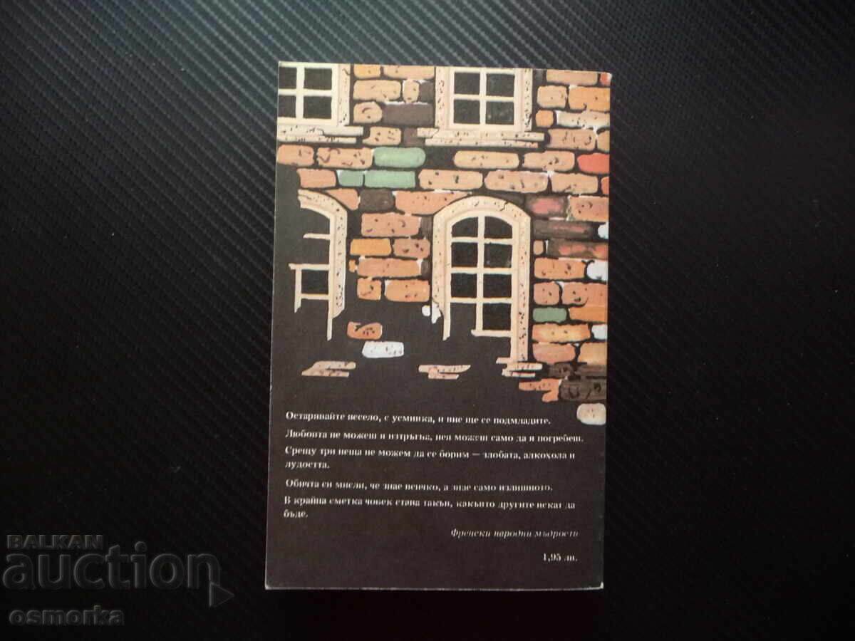 Δημοπρασία Αδέρφια Μοντοριάν Ζαν Σαμπιόν βιβλίο φθηνό σχεδόν τσάμπα :)