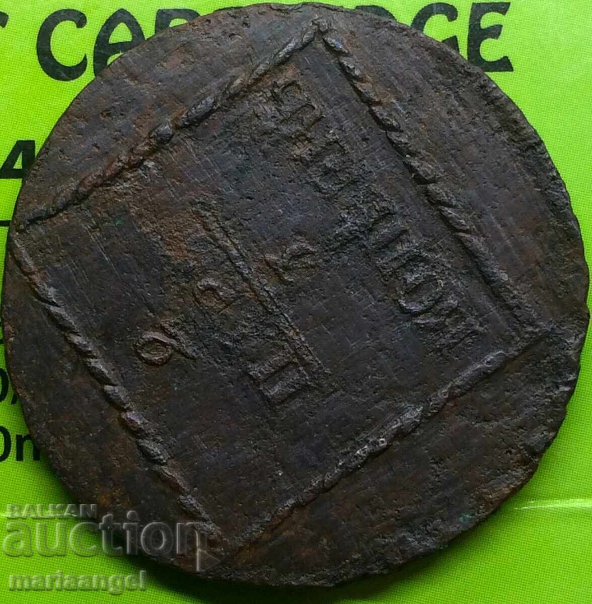 Moldova and Wallachia 1773 2 pairs 3 kopecks Catherine II colonies - 5