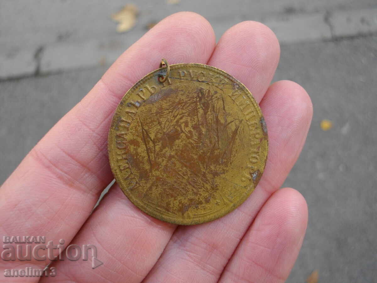 Brass jewelry pendant with price 45.00 BGN | € 23.01 Brass jewelry pendant with price 45.00 BGN | € 23.01