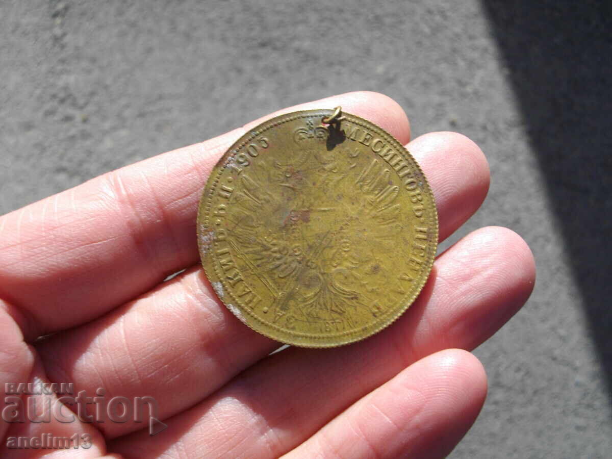 Brass jewelry pendant - 7 Brass jewelry pendant - 7