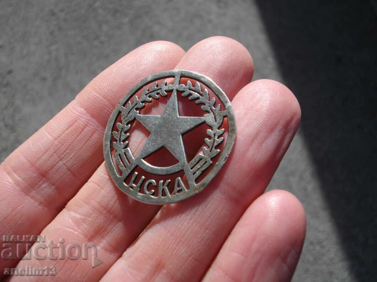 ΠΑΛΑΙΟ ΑΡΓΥΡΟ ΕΜΒΛΗΜΑ ΤΣΣΚΑ με τιμή 110.00 BGN | € 56.24 ΠΑΛΑΙΟ ΑΡΓΥΡΟ ΕΜΒΛΗΜΑ ΤΣΣΚΑ με τιμή 110.00 BGN | € 56.24