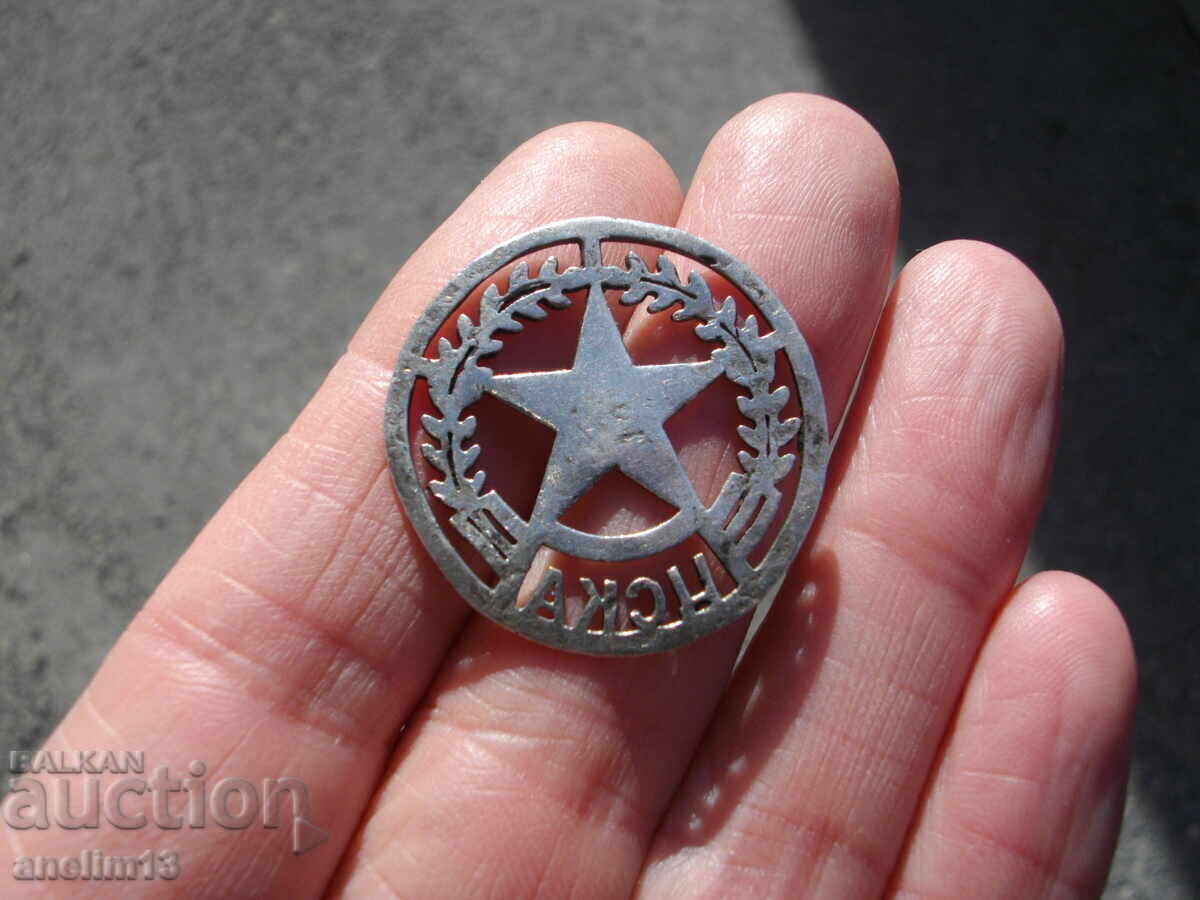 Доставка на СТАРА СРЕБЪРНА ЕМБЛЕМА ЦСКА