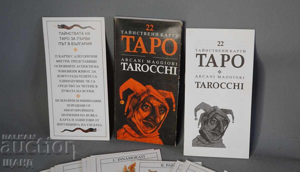 Set vechi de 22 de cărți de tarot misterioase + broșură cu preț 15.35 BGN | € 7.85 Set vechi de 22 de cărți de tarot misterioase + broșură cu preț 15.35 BGN | € 7.85