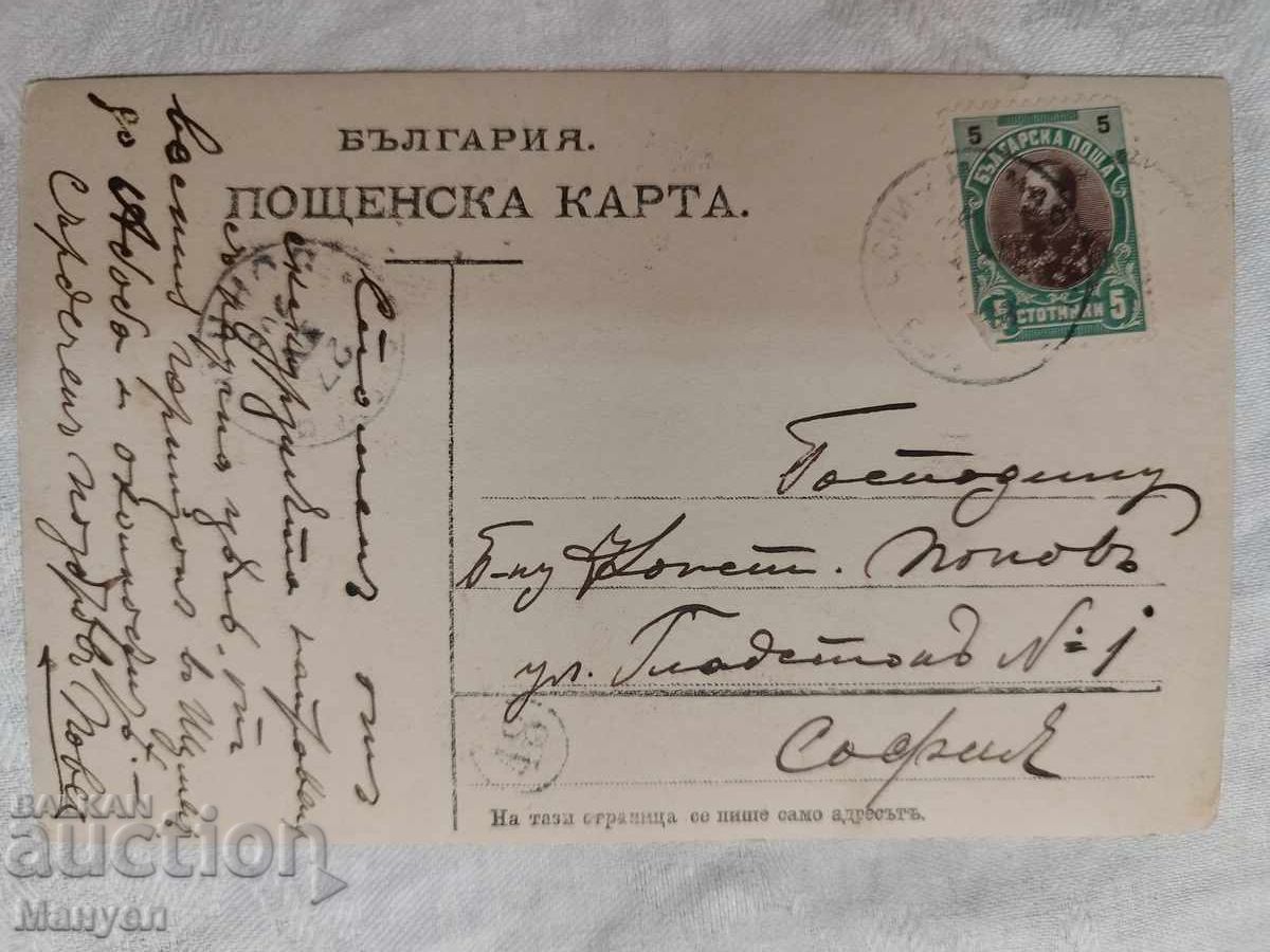 Old postcard Excavations with price 24.90 BGN | € 12.73 Old postcard Excavations with price 24.90 BGN | € 12.73