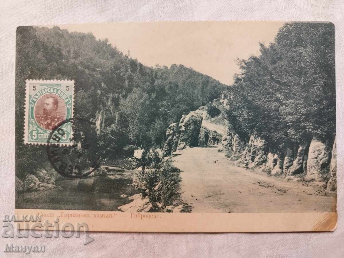Carte poștală veche "Stânca Corbului" Gabrovo