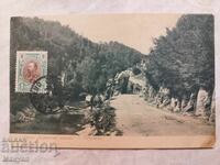 Carte poștală veche "Stânca Corbului" Gabrovo