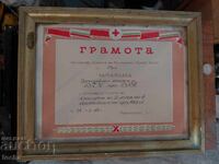 Παλαιό έγγραφο σε κορνίζα. BZC