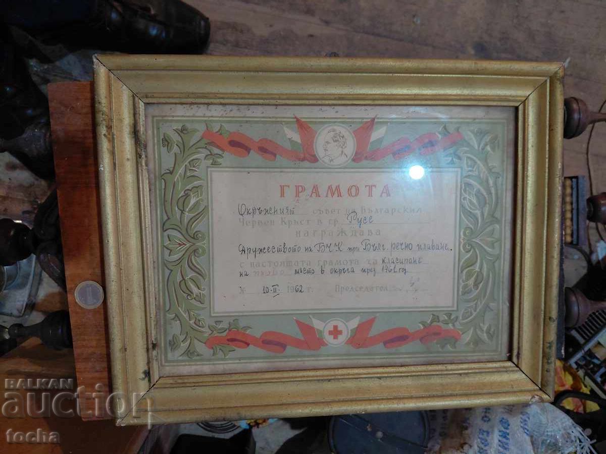 Δημοπρασία Παλαιό έγγραφο σε κορνίζα. BZC