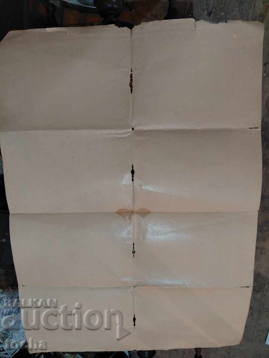 Παλαιός αυθεντικός χάρτης της Βουλγαρίας. BZTS με τιμή 1.61 BGN | € 0.82