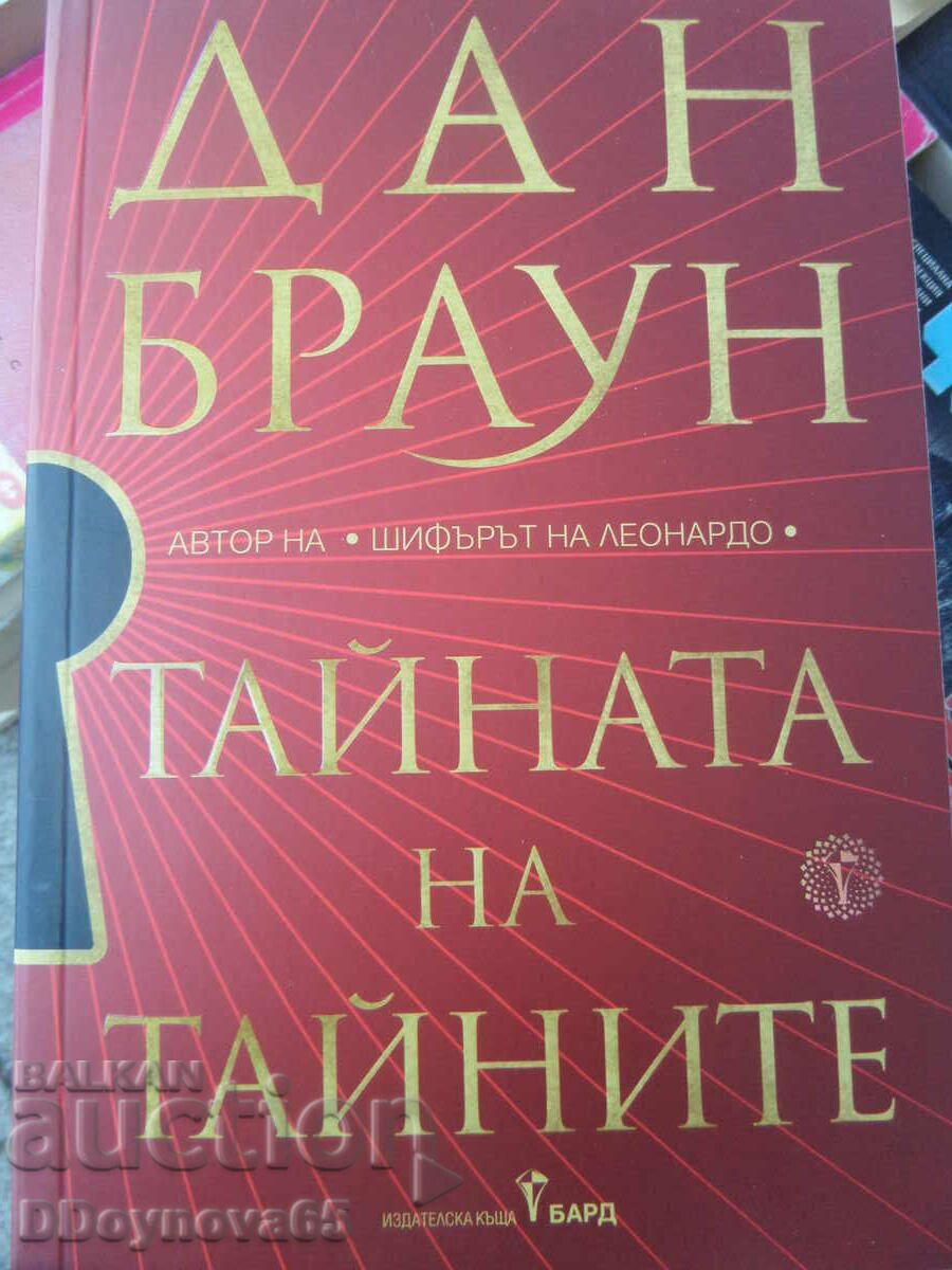 The Secret of Secrets Dan Brown The Secret of Secrets Dan Brown