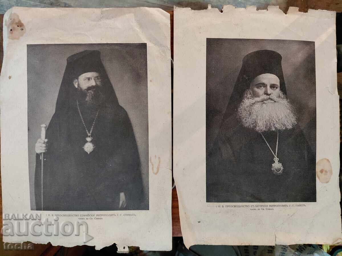 Fotografii vechi cu mitropoliți. BZTS cu preț 0.01 BGN | € 0.01 Fotografii vechi cu mitropoliți. BZTS cu preț 0.01 BGN | € 0.01