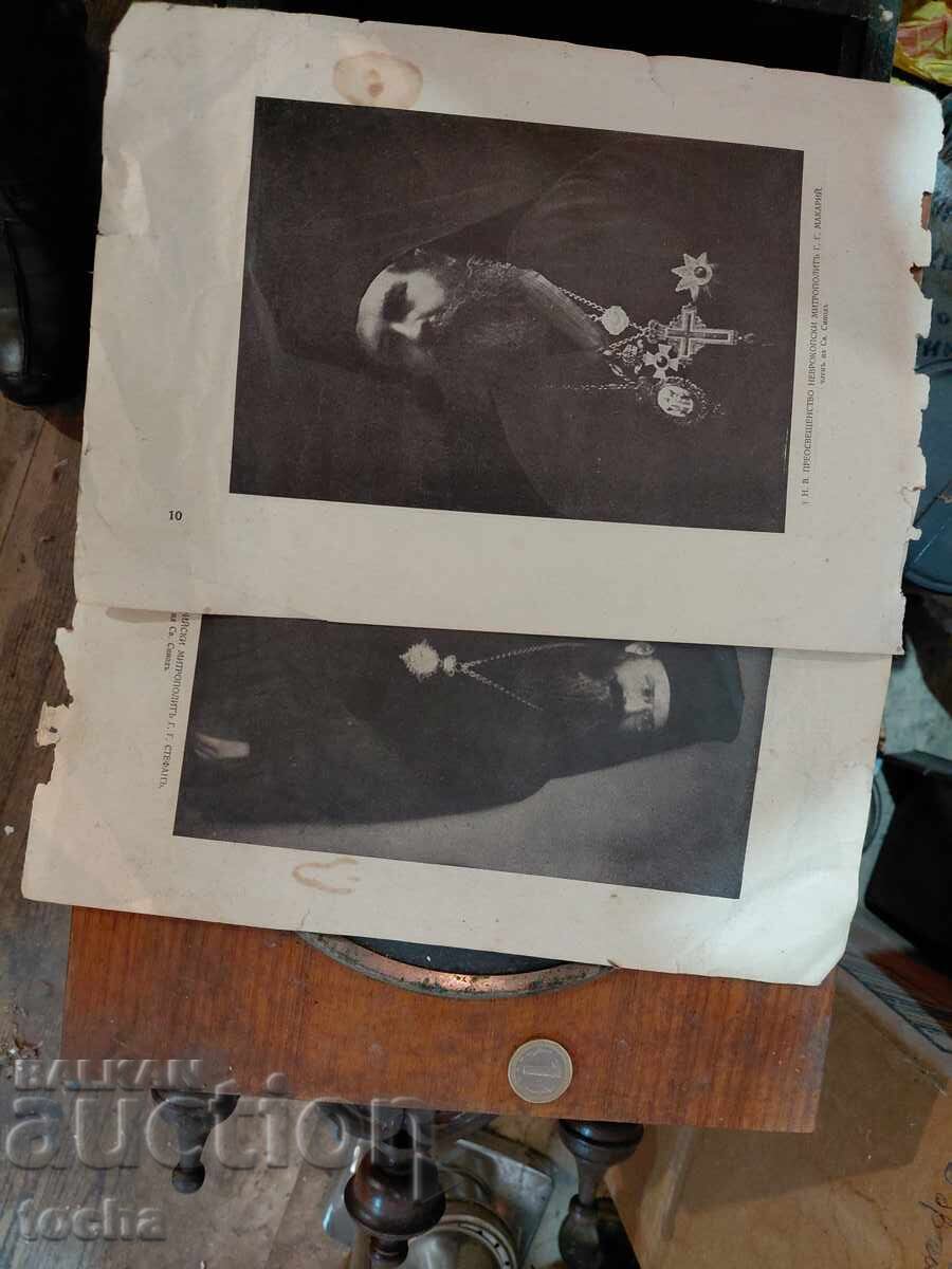 Licitație Fotografii vechi cu mitropoliți. BZTS Licitație Fotografii vechi cu mitropoliți. BZTS