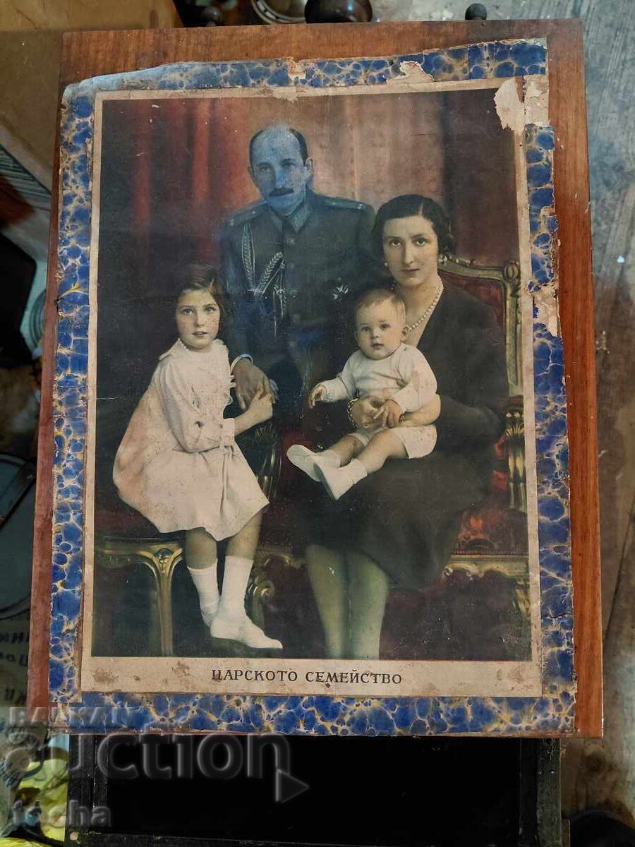 Familia regală. BZC Familia regală. BZC