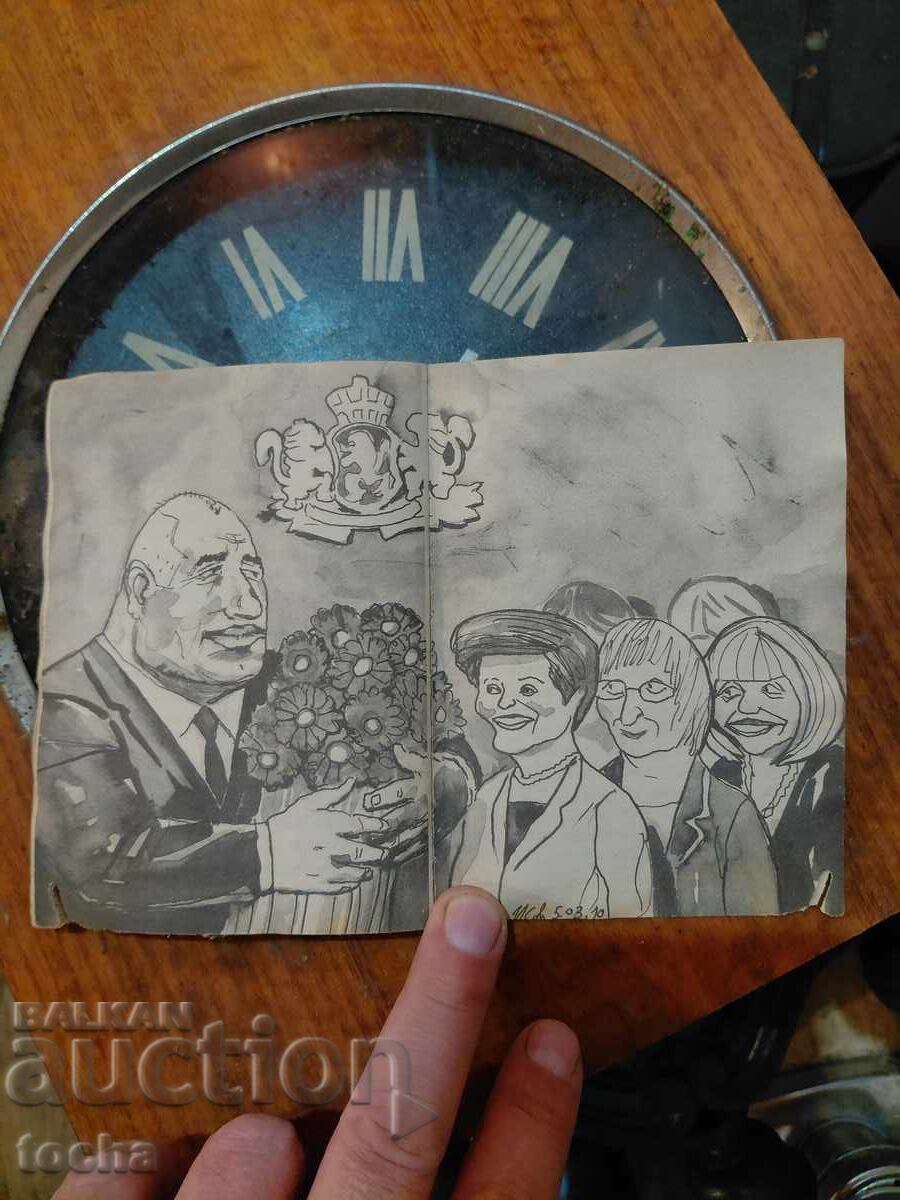 Παλιό χιουμοριστικό βιβλίο για BB. BZC με τιμή 0.23 BGN | € 0.12