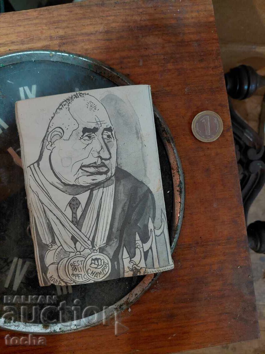 Παλιό χιουμοριστικό βιβλίο για BB. BZC - 7