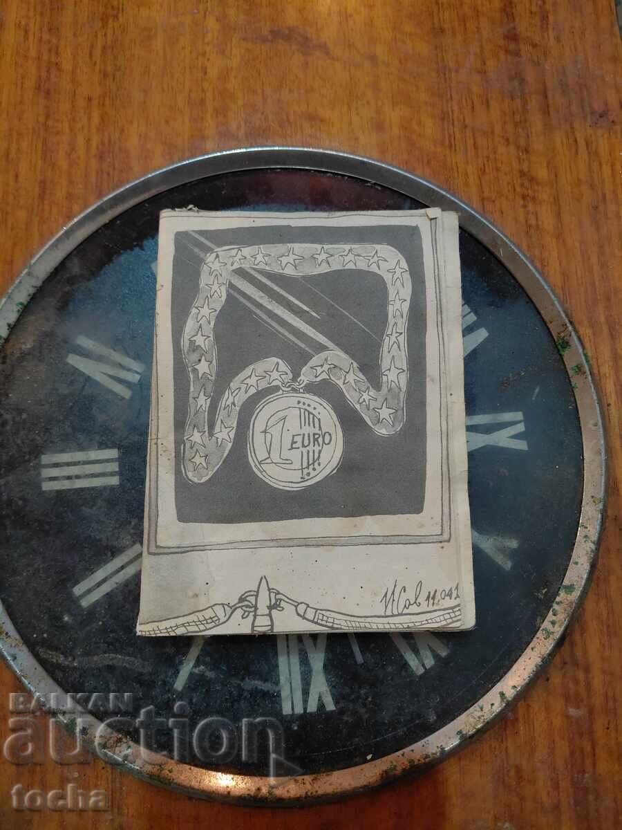 Παλιό χιουμοριστικό βιβλίο για BB. BZC