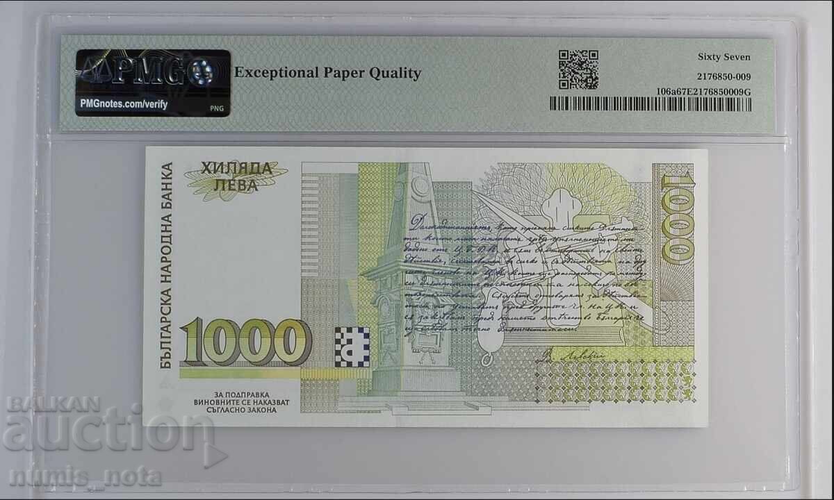 1000 лева 1996 година България PMG 67 EPQ с цена € 300.00 | 586.75 лв.