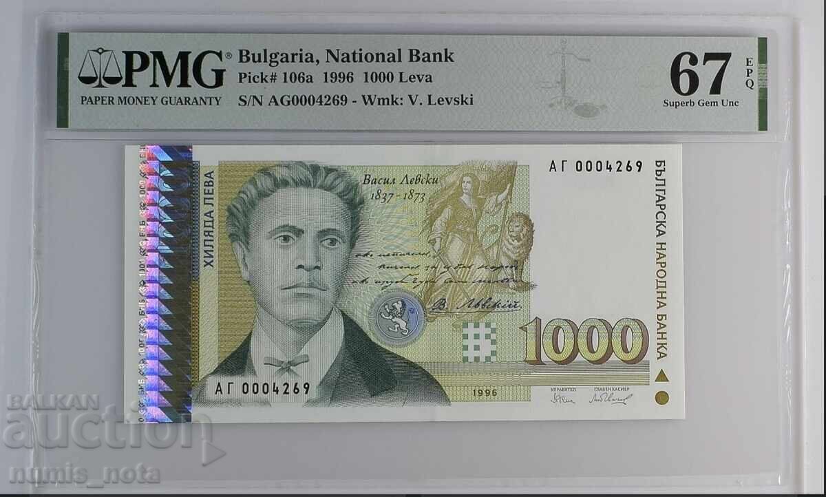 1000 лева 1996 година България PMG 67 EPQ
