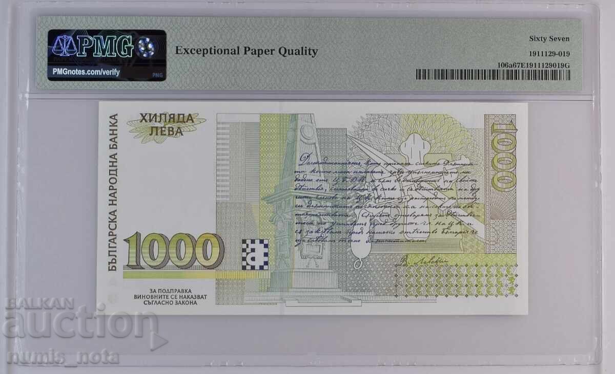 1000 leva 1996 godina Βουλγαρία PMG 67 EPQ με τιμή 600.00 BGN | € 306.78