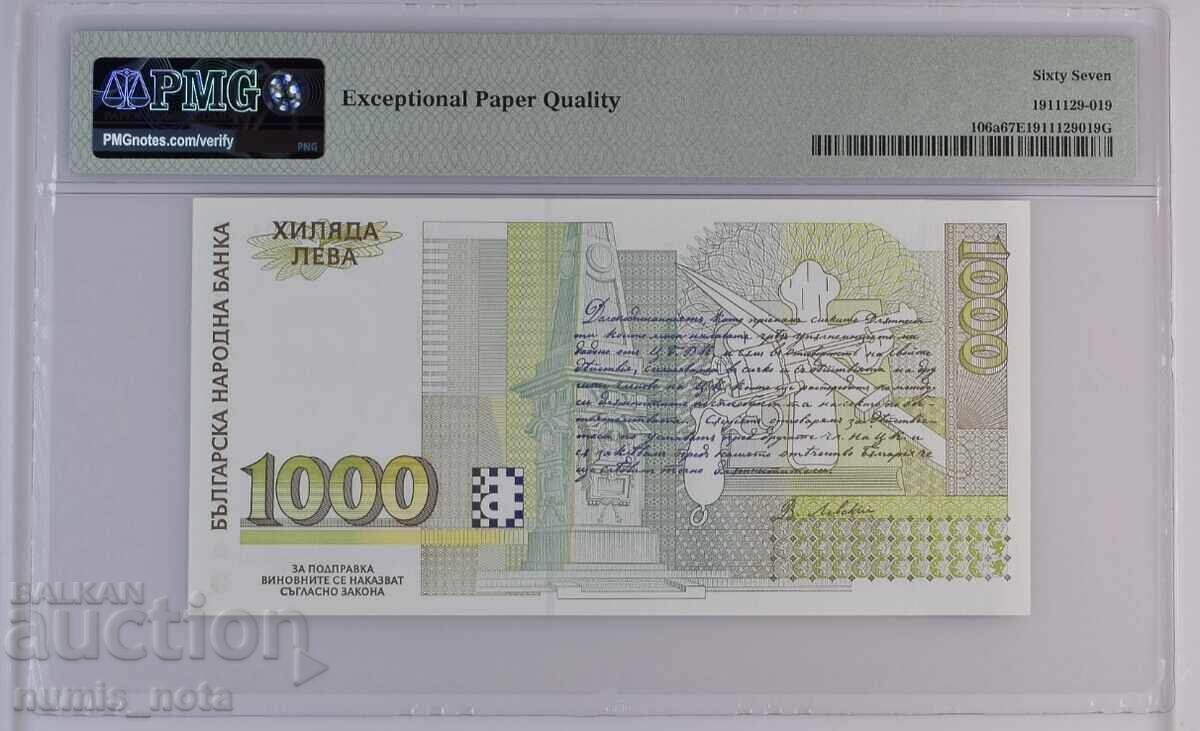 1000 Leva 1996 Bulgaria PMG 67 EPQ with price € 300.00 | 586.75 BGN