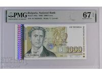 1000 лева 1996 година България PMG 67 EPQ