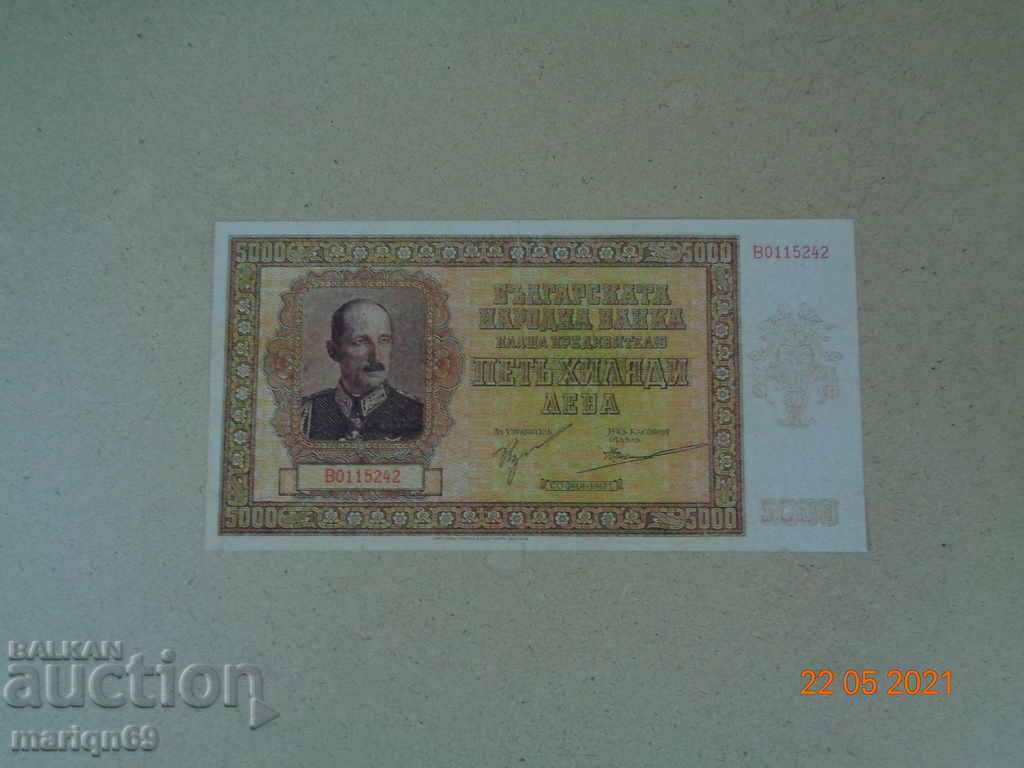 Δημοπρασία 5.000 - 1942 -υπέροχο δόρυ