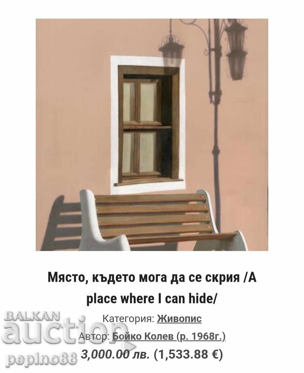 Auction B.Z.C. Boyko Kolev - Exterior Auction B.Z.C. Boyko Kolev - Exterior