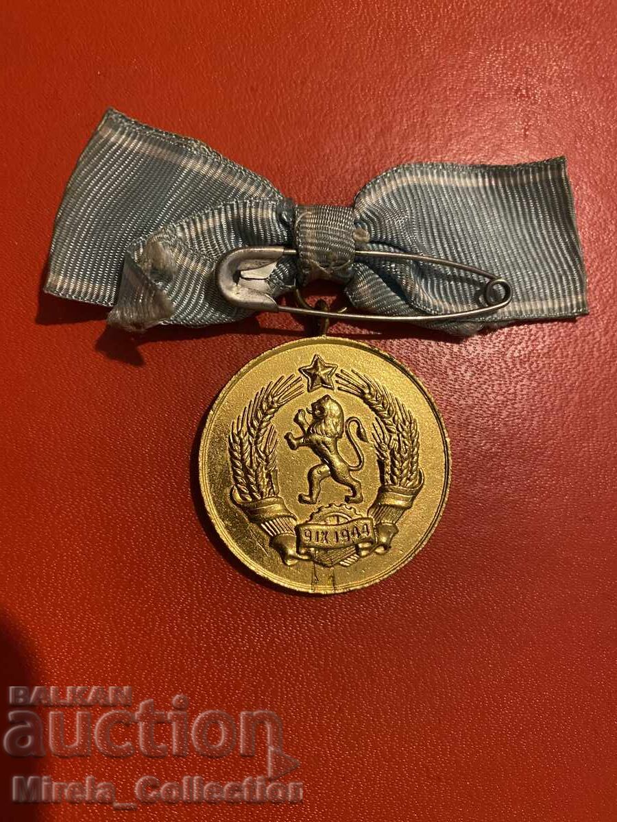 Βουλγαρικό μετάλλιο μητρότητας 1ου βαθμού Λ.Δ.Β με τιμή 10.00 BGN | € 5.11