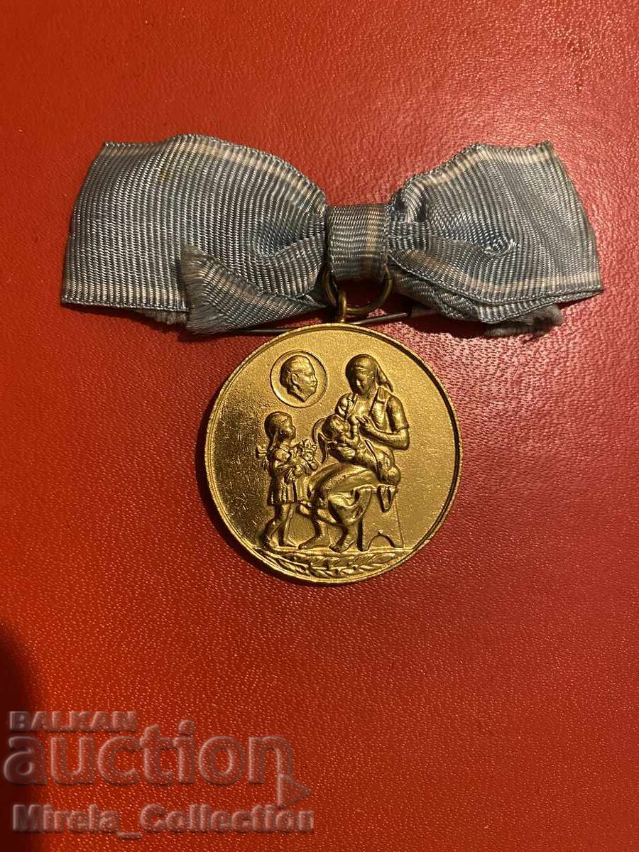 Βουλγαρικό μετάλλιο μητρότητας 1ου βαθμού Λ.Δ.Β