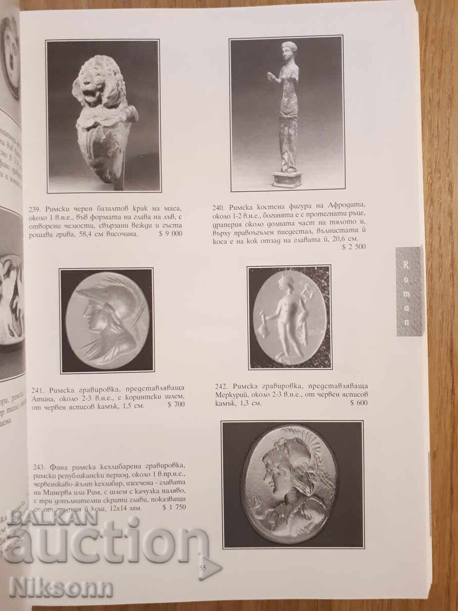 Αρχαιότητες από τη Ρώμη και το Βυζάντιο - 5