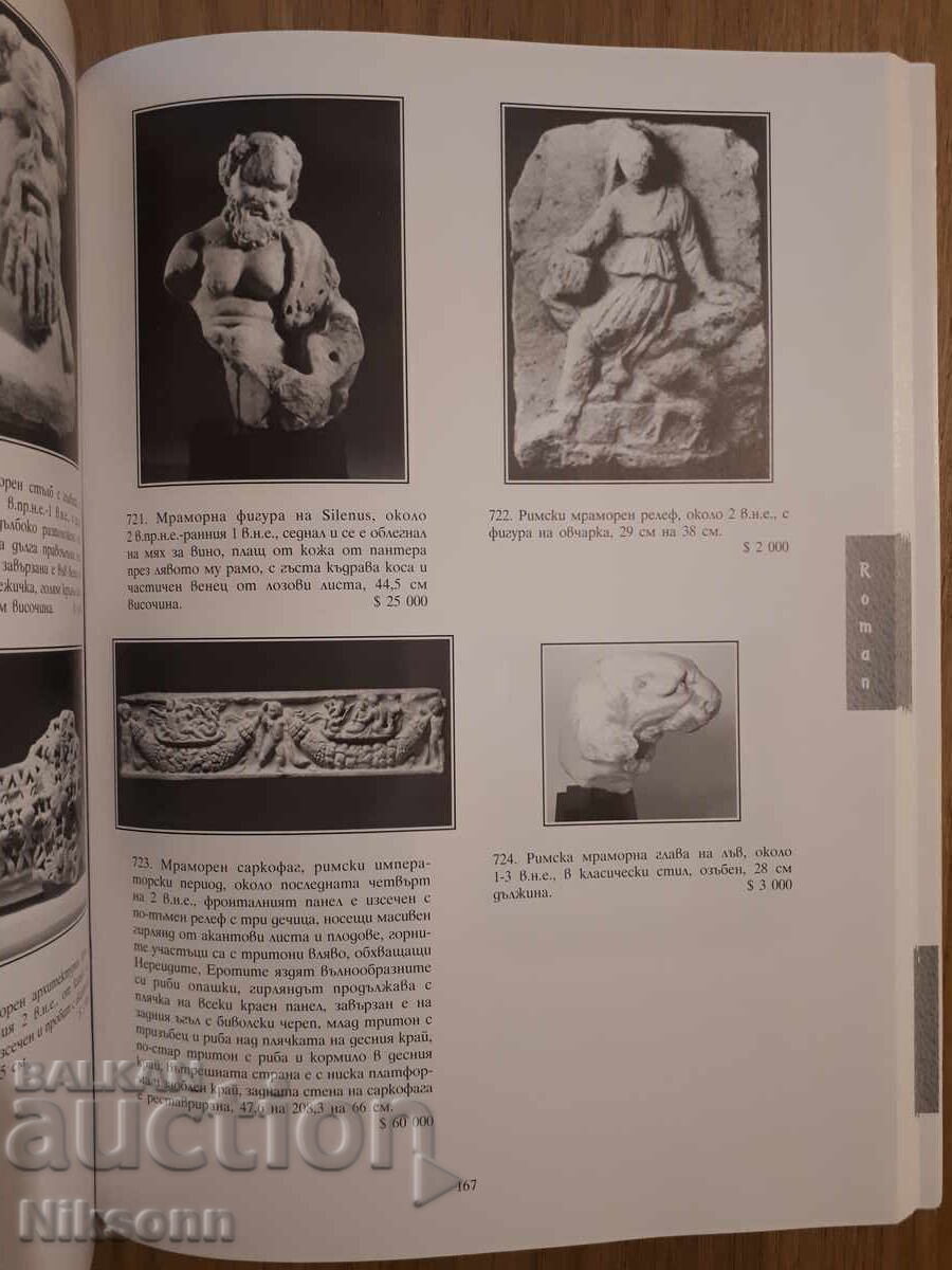 Antichități din Roma și Bizanț - 7 Antichități din Roma și Bizanț - 7