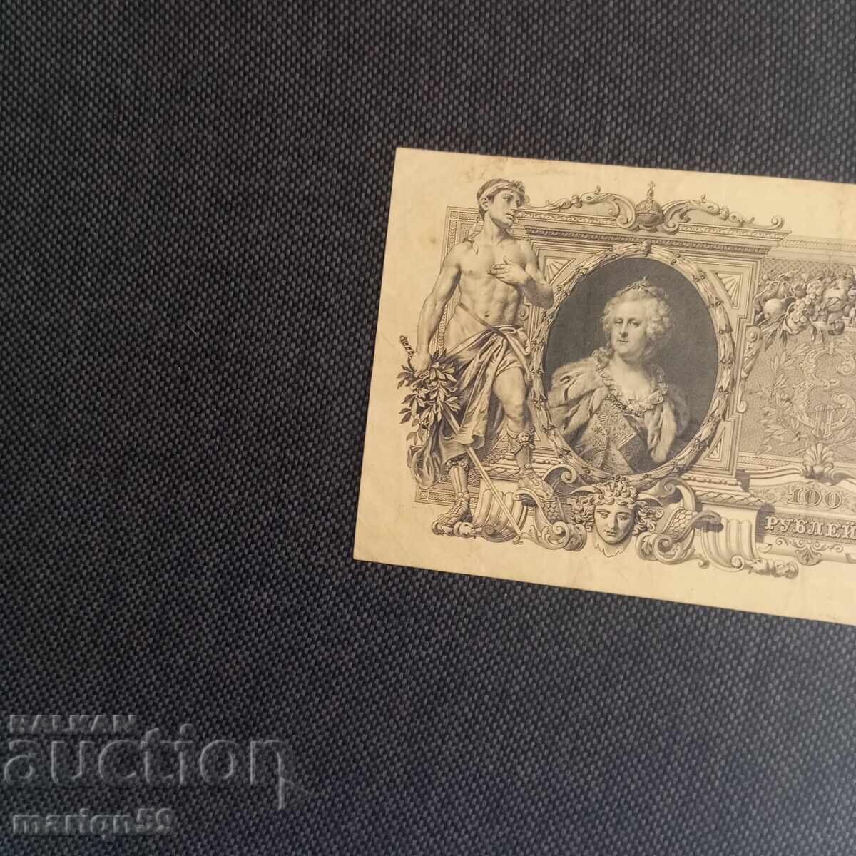 Auction Russia 1910, very good Auction Russia 1910, very good