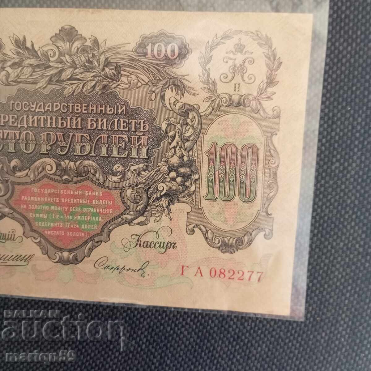 Russia 1910, very good Russia 1910, very good