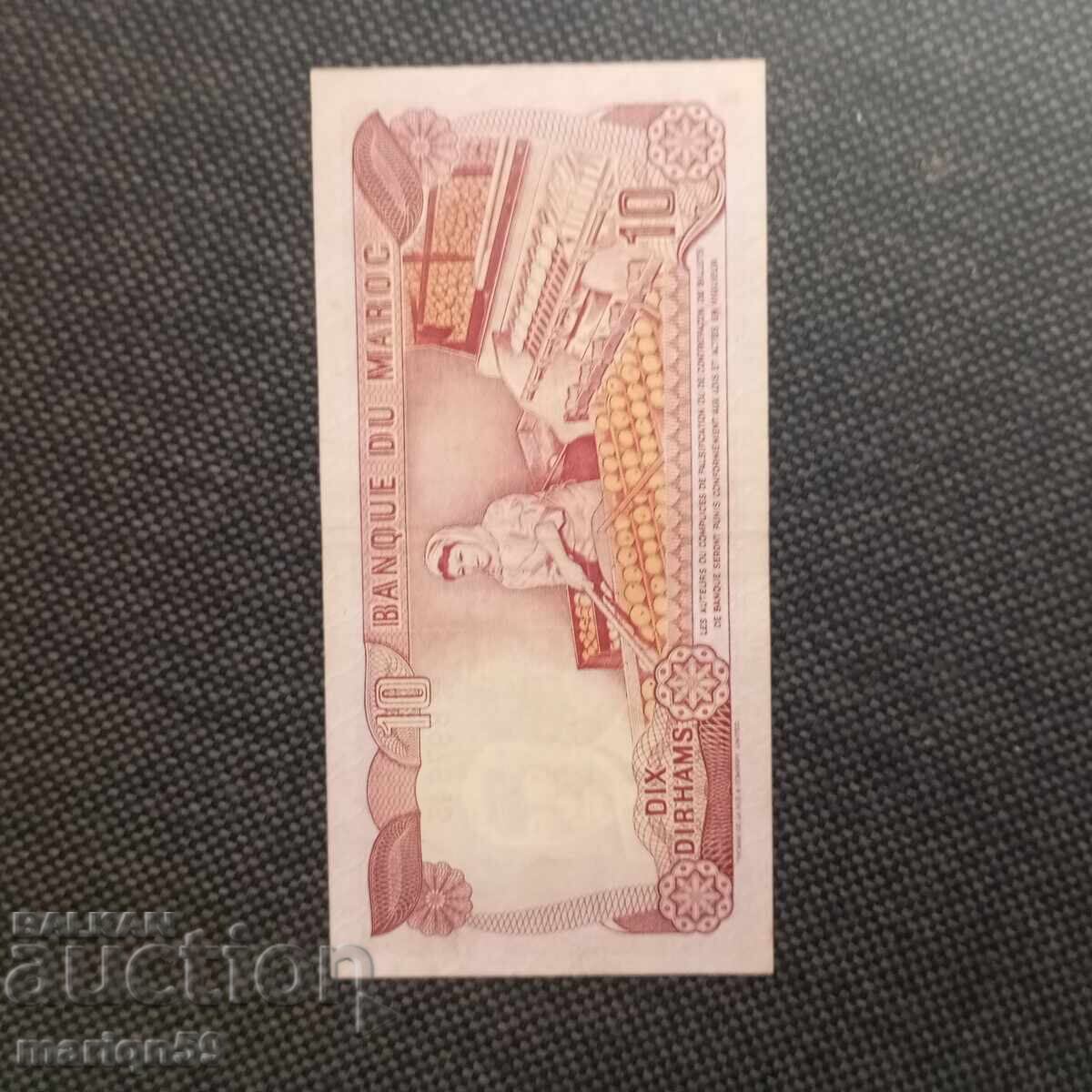 Morocco. Excellent condition, 1970 with price 10.00 BGN | € 5.11