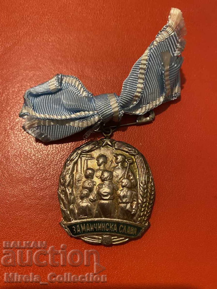 Аукцион Български орден за майчинска слава 3 трета степен НРБ