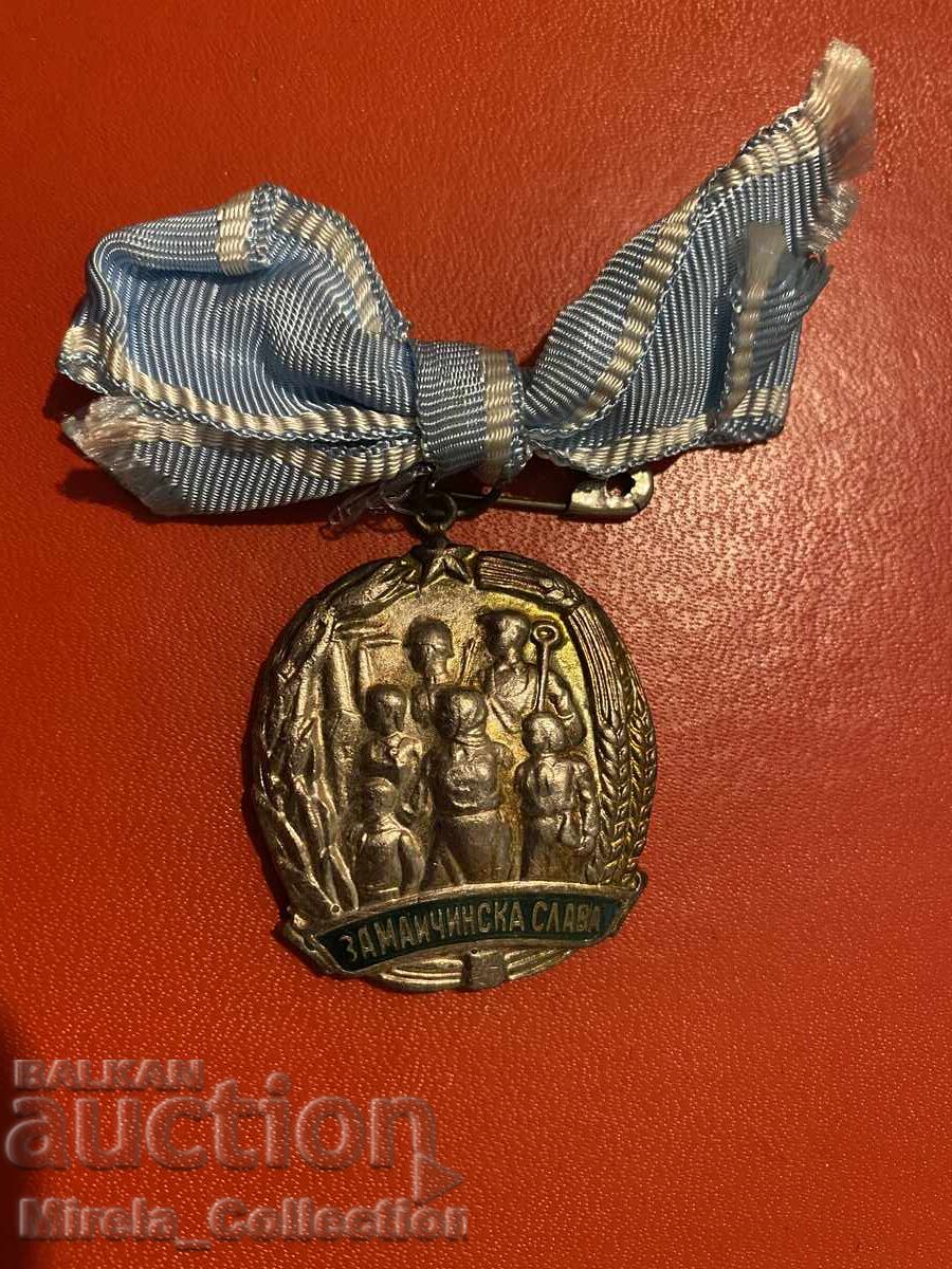 Български орден за майчинска слава 3 трета степен НРБ