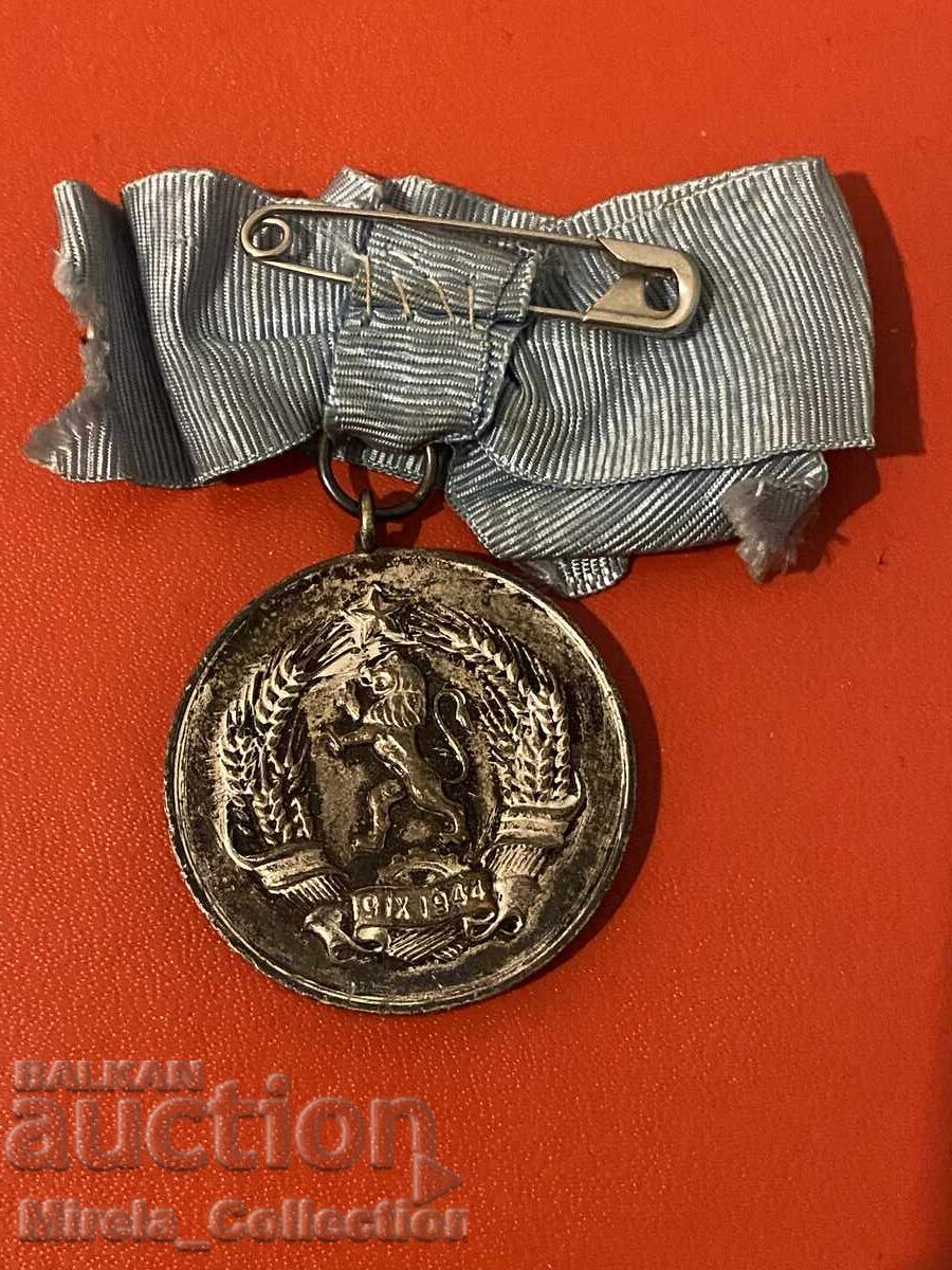 Доставка на Български медал за майчинство 2 втора степен НРБ