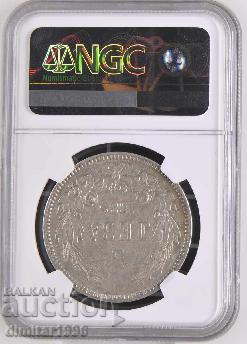 5 Leva 1884 AU 53 with price 4200.00 BGN | € 2147.43 5 Leva 1884 AU 53 with price 4200.00 BGN | € 2147.43